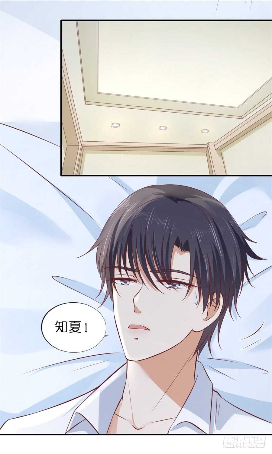 蜜桃小情人之烈爱知夏韩漫全集-婚礼无删减无遮挡章节图片 