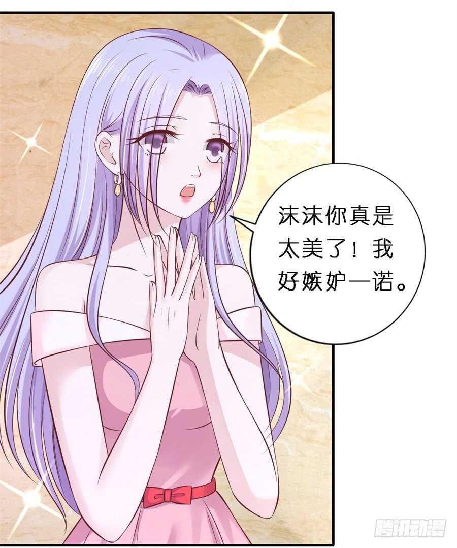 蜜桃小情人之烈爱知夏韩漫全集-婚礼无删减无遮挡章节图片 