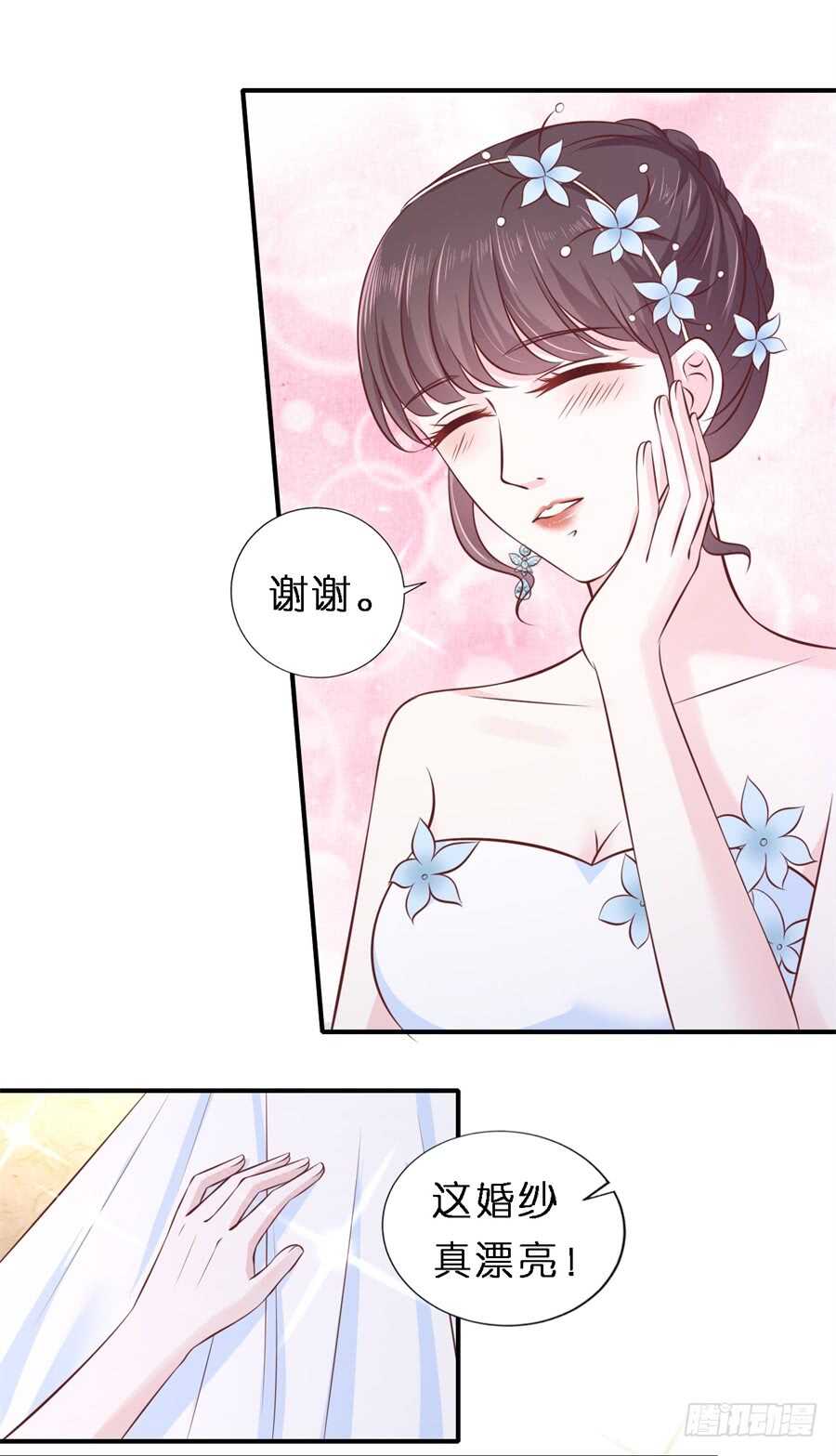 蜜桃小情人之烈爱知夏韩漫全集-婚礼无删减无遮挡章节图片 