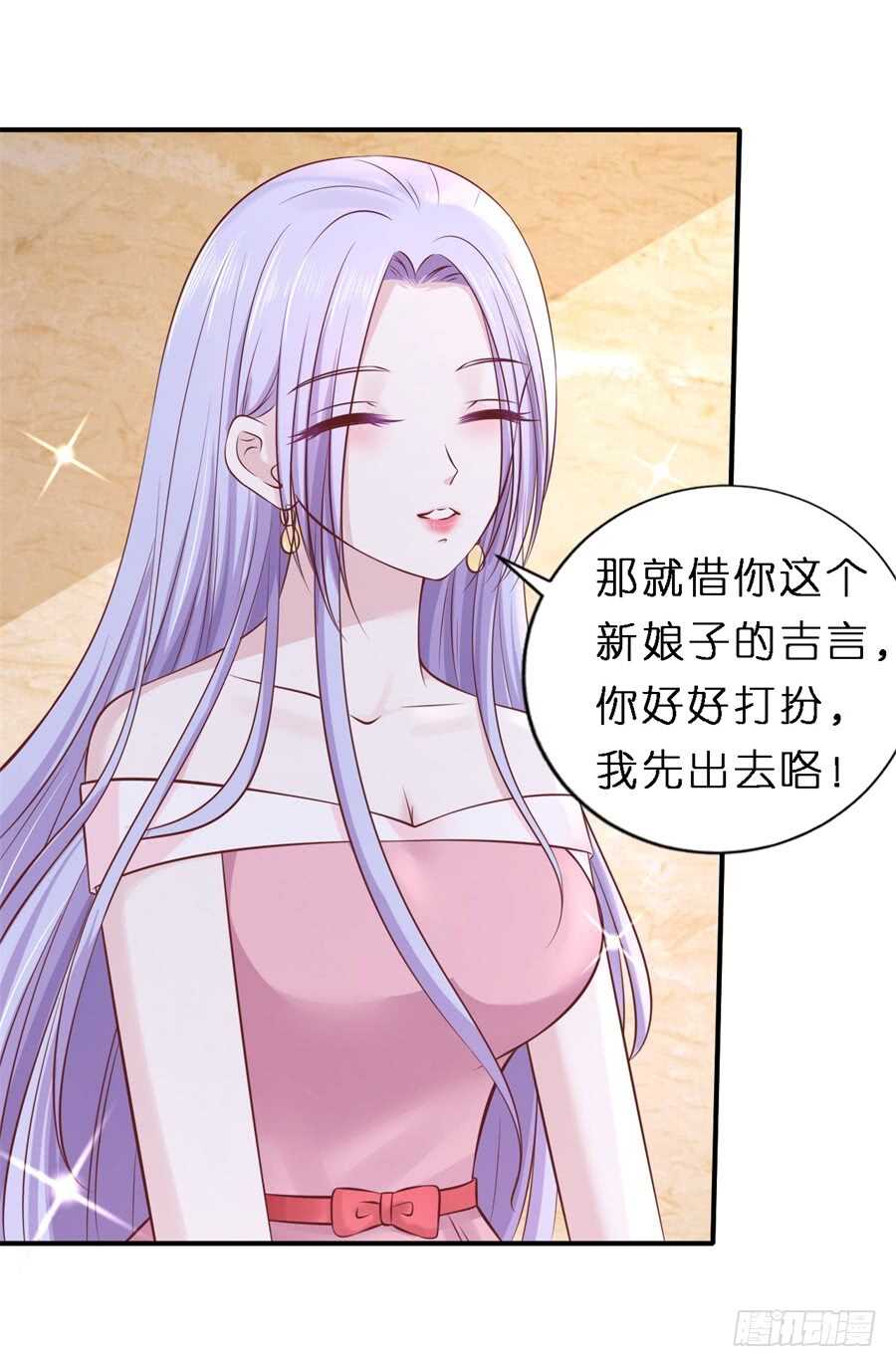 蜜桃小情人之烈爱知夏韩漫全集-婚礼无删减无遮挡章节图片 