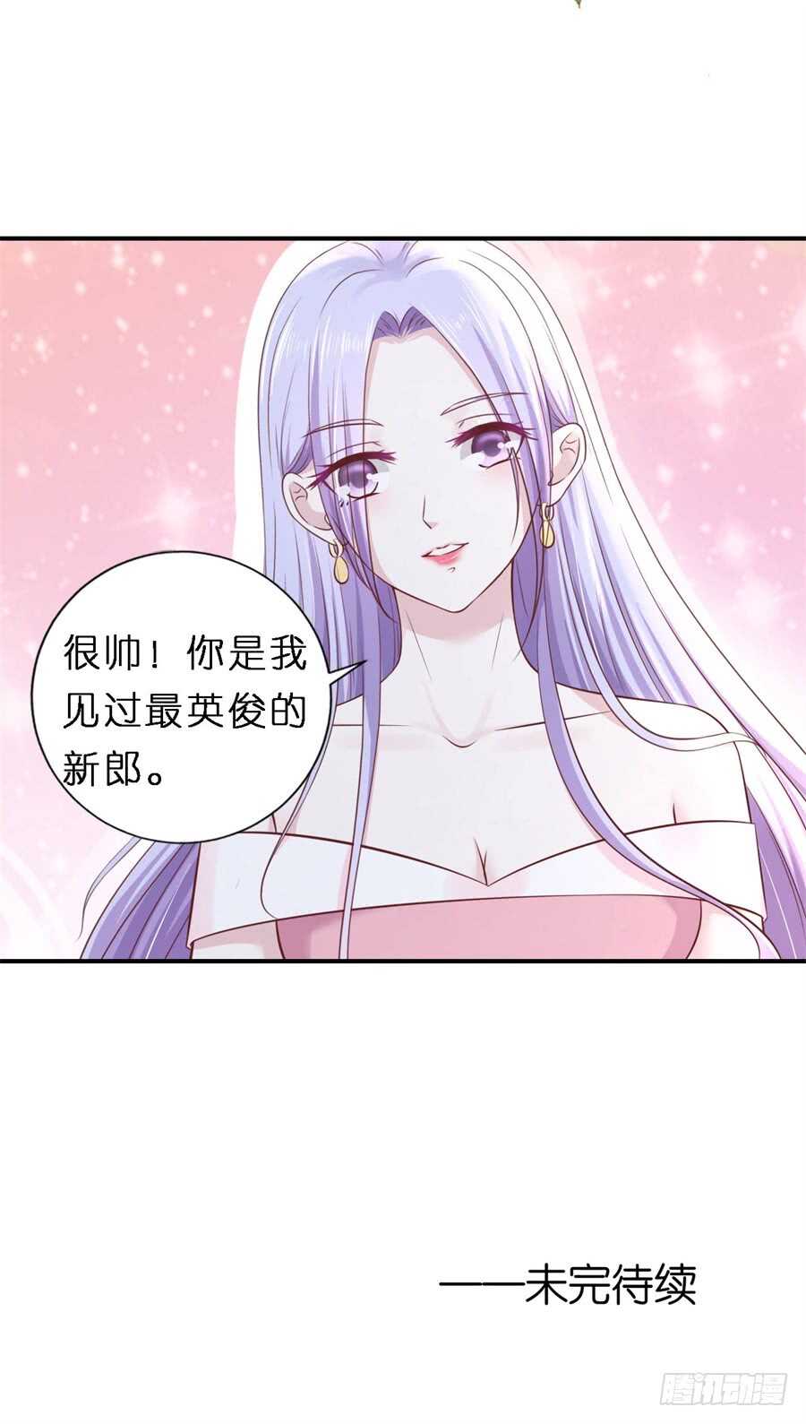 蜜桃小情人之烈爱知夏韩漫全集-婚礼无删减无遮挡章节图片 