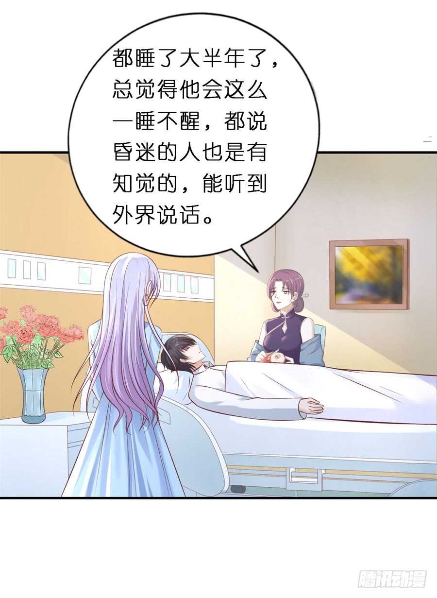蜜桃小情人之烈爱知夏韩漫全集-婚礼无删减无遮挡章节图片 