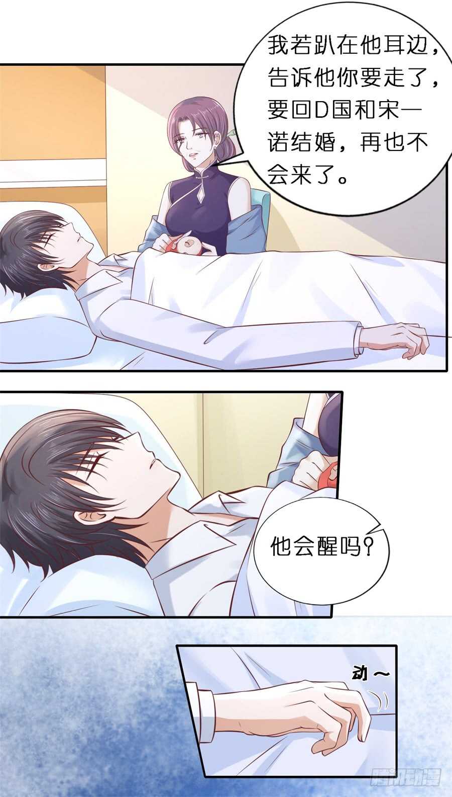 蜜桃小情人之烈爱知夏韩漫全集-婚礼无删减无遮挡章节图片 