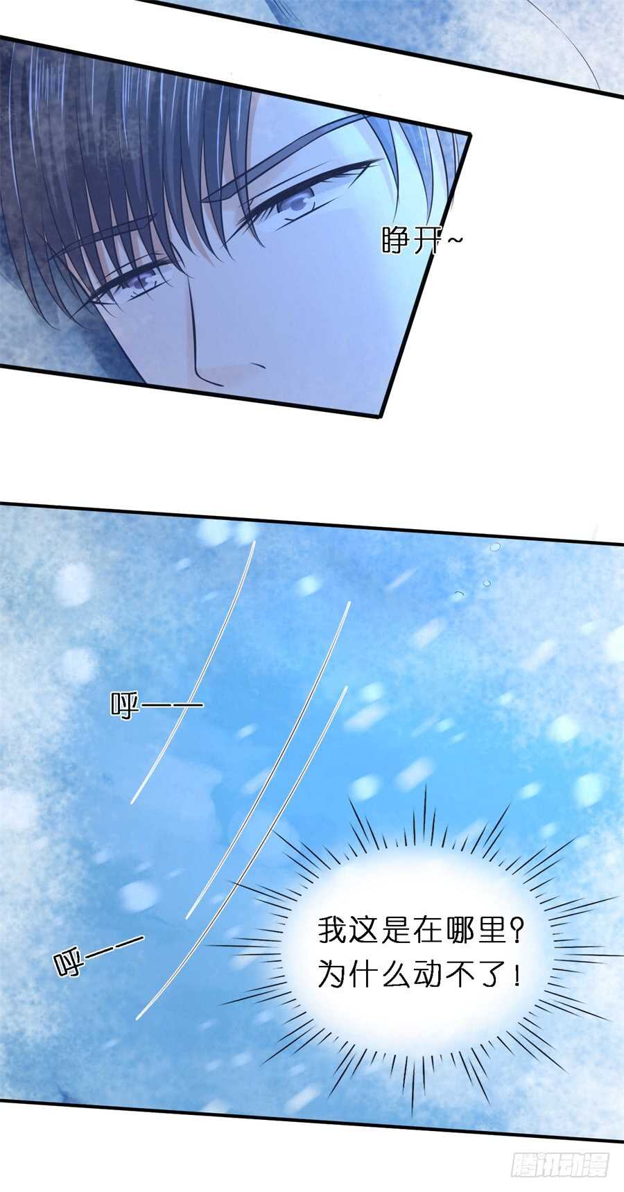 蜜桃小情人之烈爱知夏韩漫全集-婚礼无删减无遮挡章节图片 
