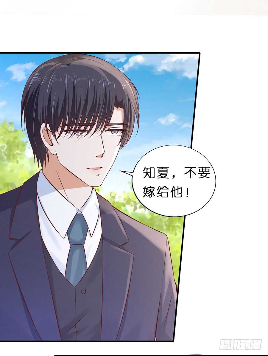 蜜桃小情人之烈爱知夏韩漫全集-从未怨过无删减无遮挡章节图片 