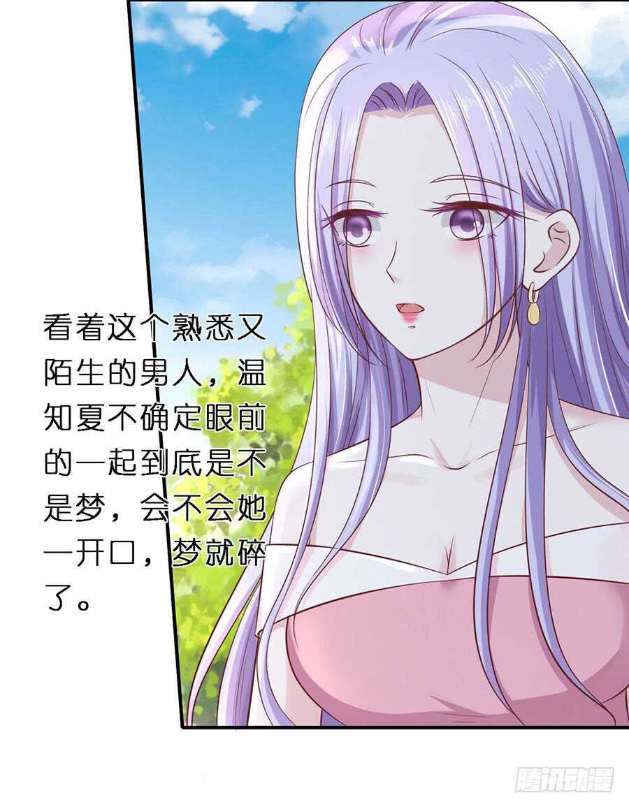 蜜桃小情人之烈爱知夏韩漫全集-从未怨过无删减无遮挡章节图片 
