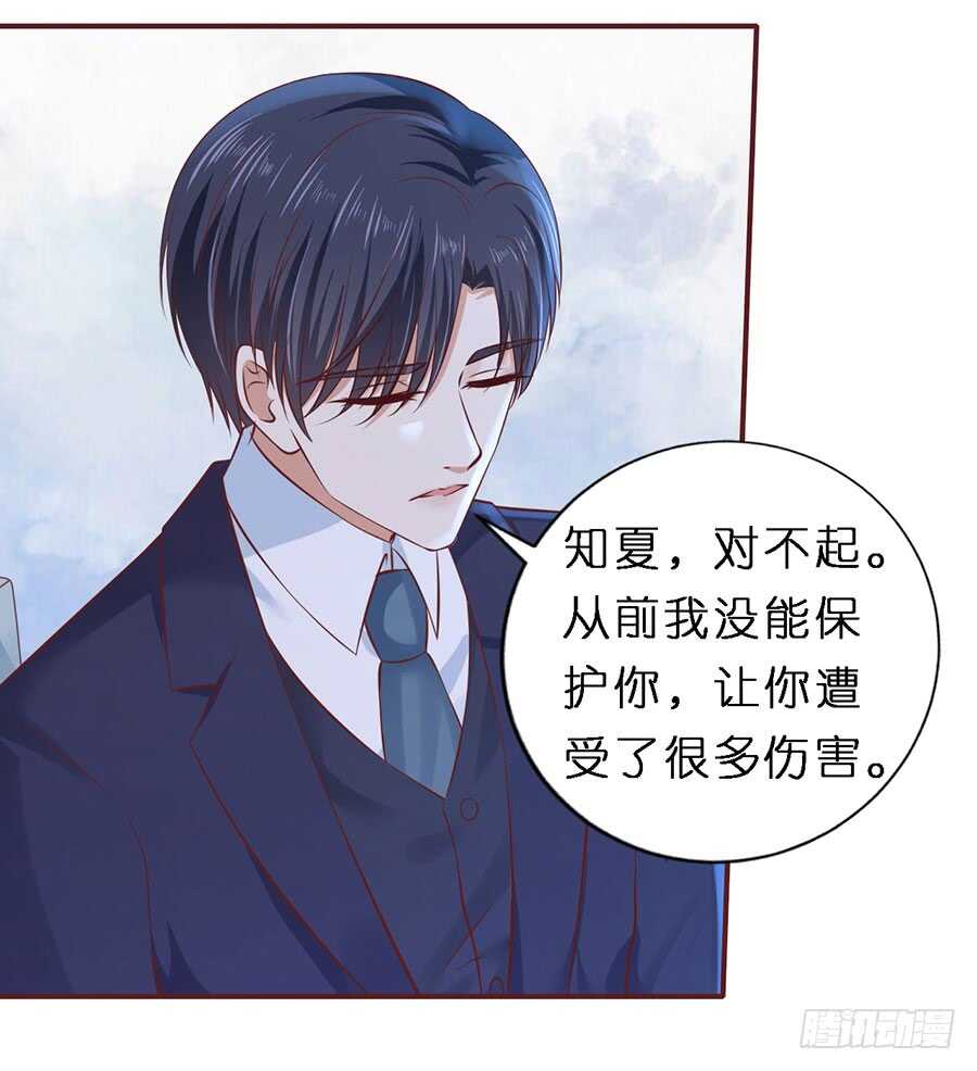 蜜桃小情人之烈爱知夏韩漫全集-从未怨过无删减无遮挡章节图片 