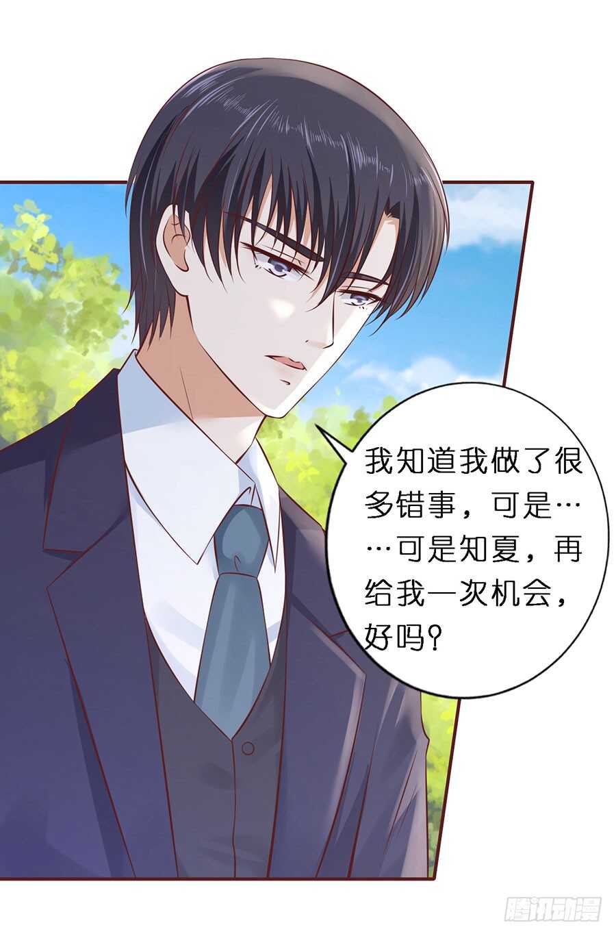 蜜桃小情人之烈爱知夏韩漫全集-从未怨过无删减无遮挡章节图片 