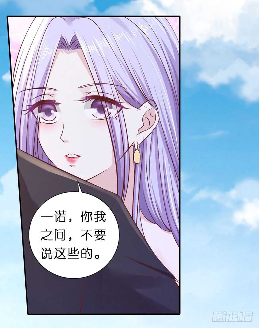 蜜桃小情人之烈爱知夏韩漫全集-从未怨过无删减无遮挡章节图片 