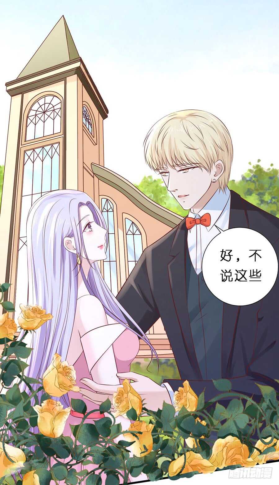 蜜桃小情人之烈爱知夏韩漫全集-从未怨过无删减无遮挡章节图片 