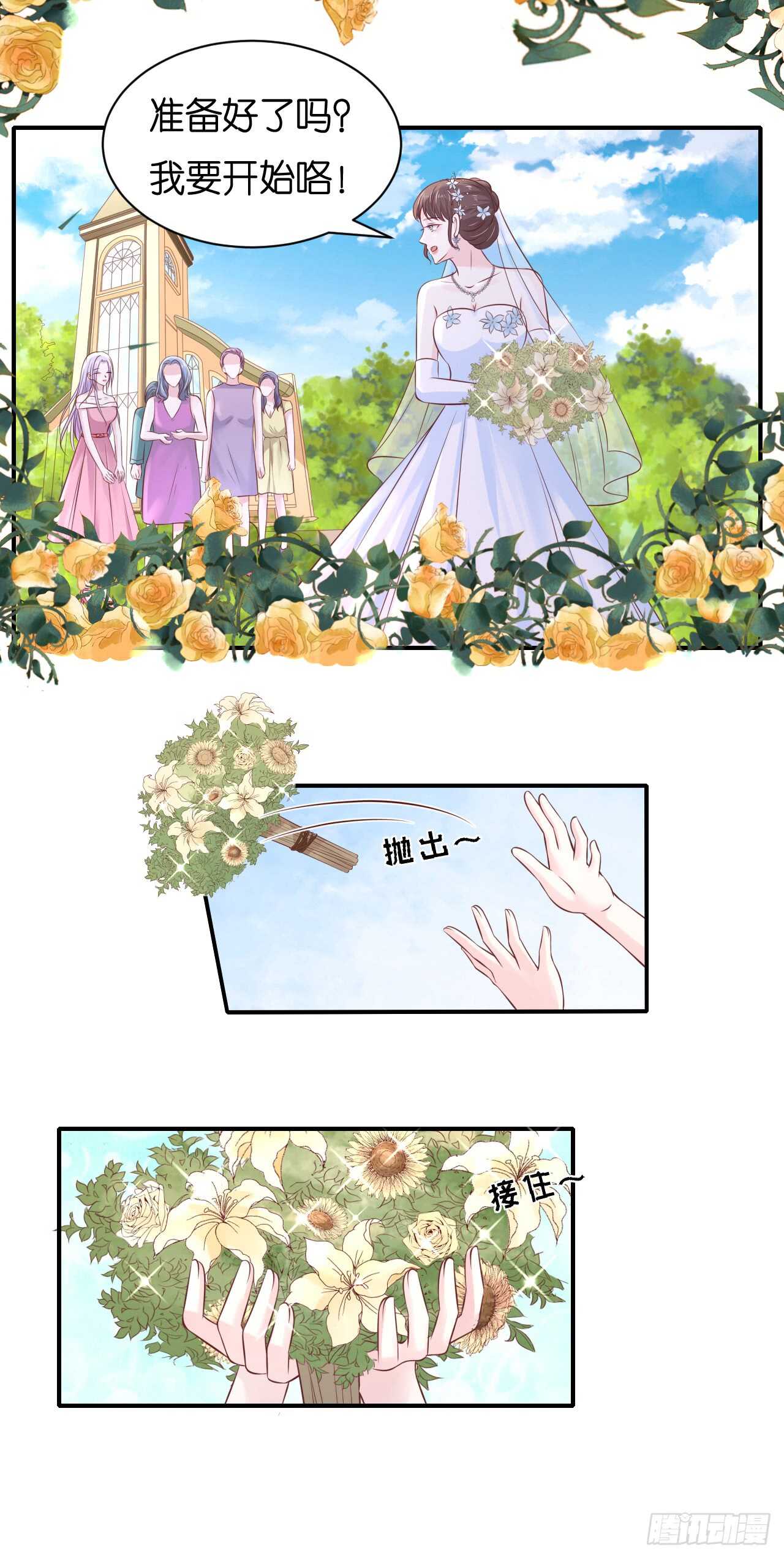 蜜桃小情人之烈爱知夏韩漫全集-嫁给我无删减无遮挡章节图片 