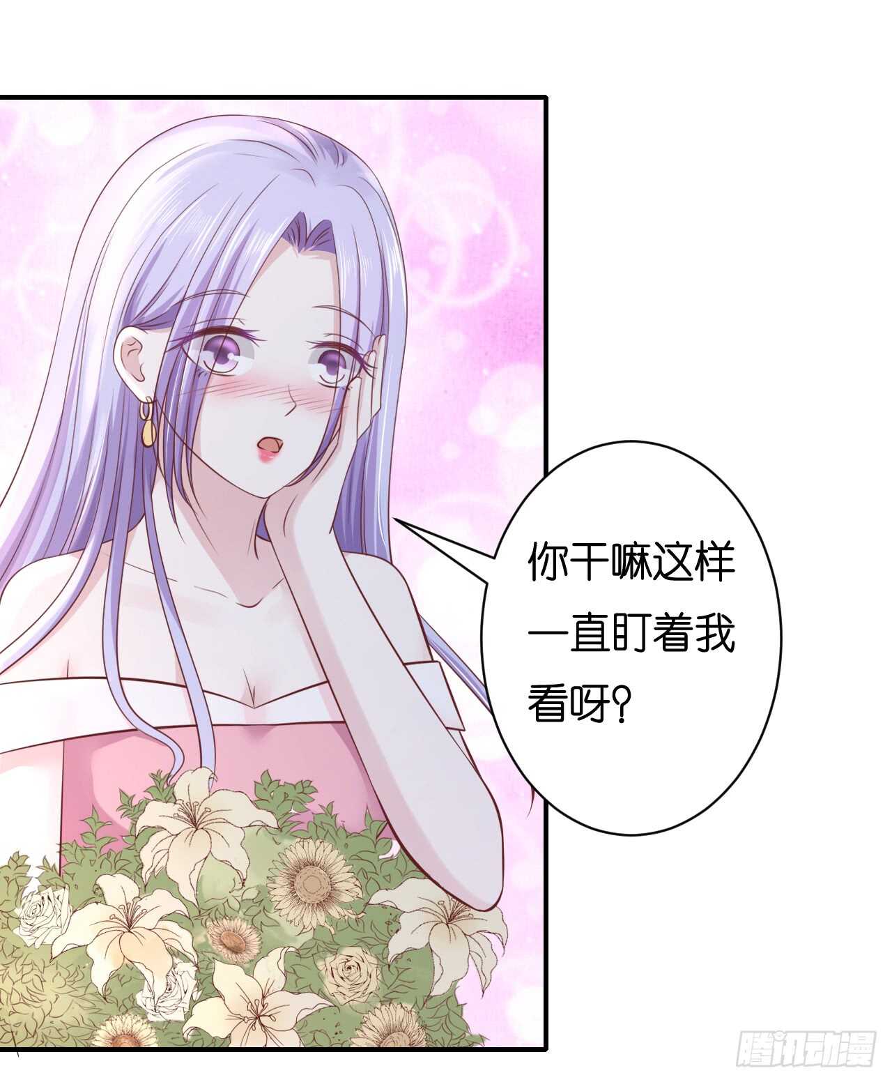 蜜桃小情人之烈爱知夏韩漫全集-嫁给我无删减无遮挡章节图片 
