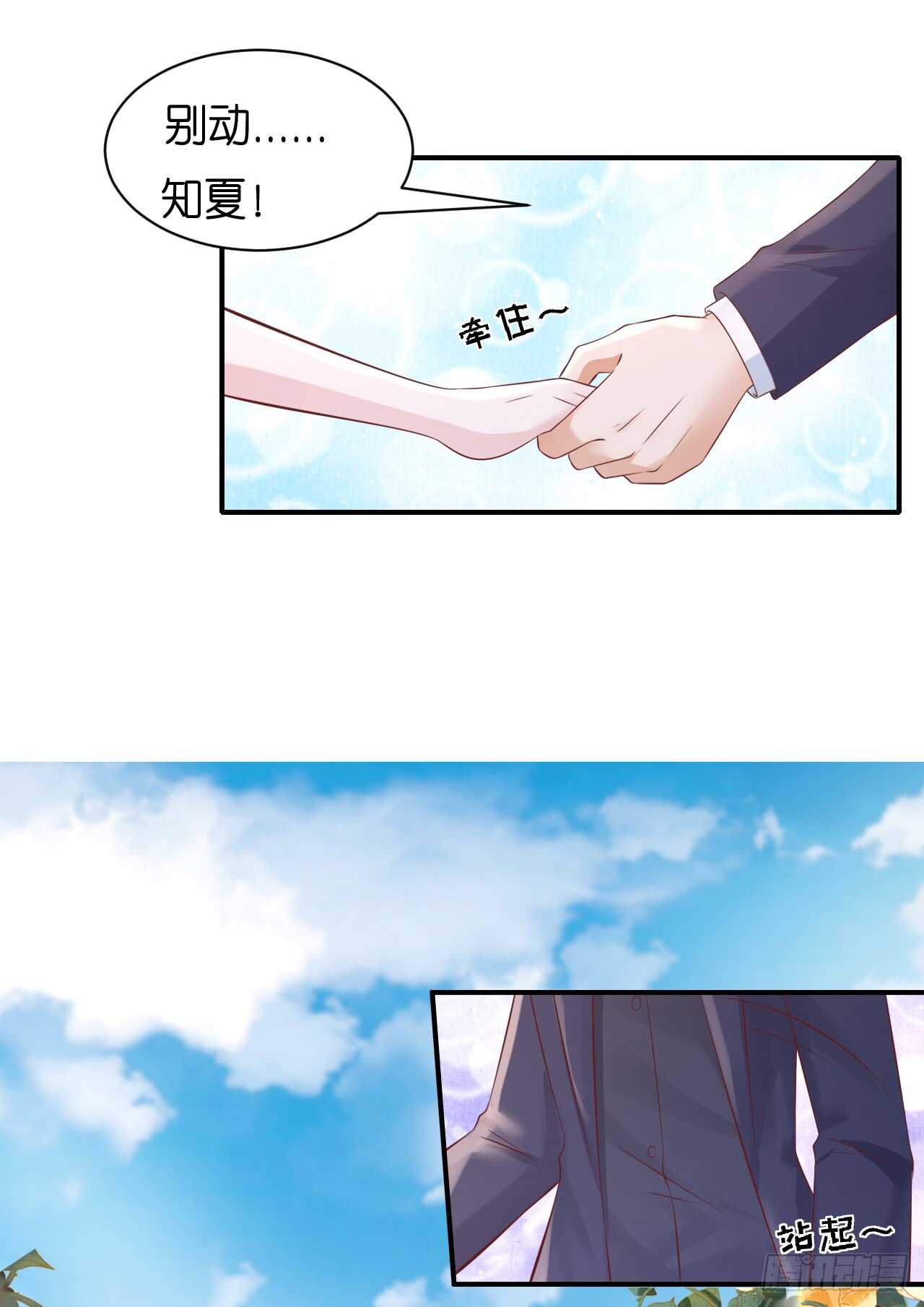 蜜桃小情人之烈爱知夏韩漫全集-嫁给我无删减无遮挡章节图片 