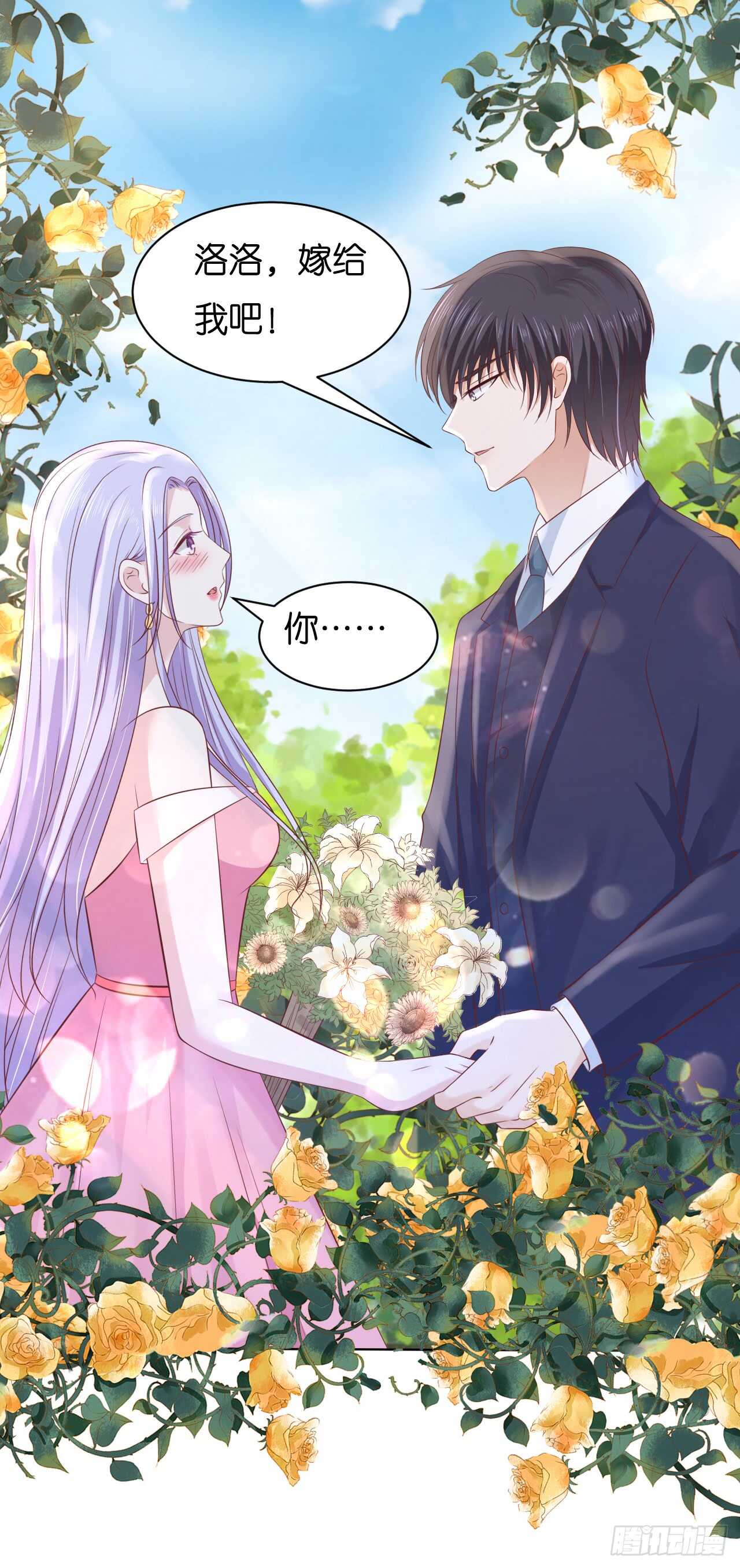 蜜桃小情人之烈爱知夏韩漫全集-嫁给我无删减无遮挡章节图片 