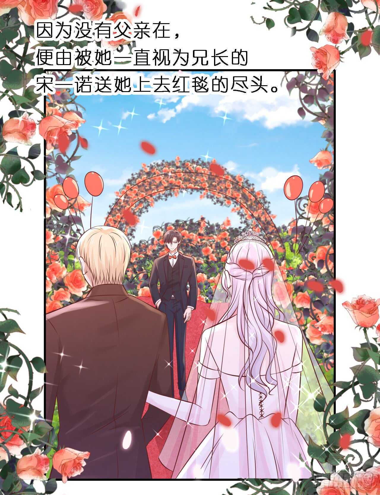 蜜桃小情人之烈爱知夏韩漫全集-幸福的新娘无删减无遮挡章节图片 