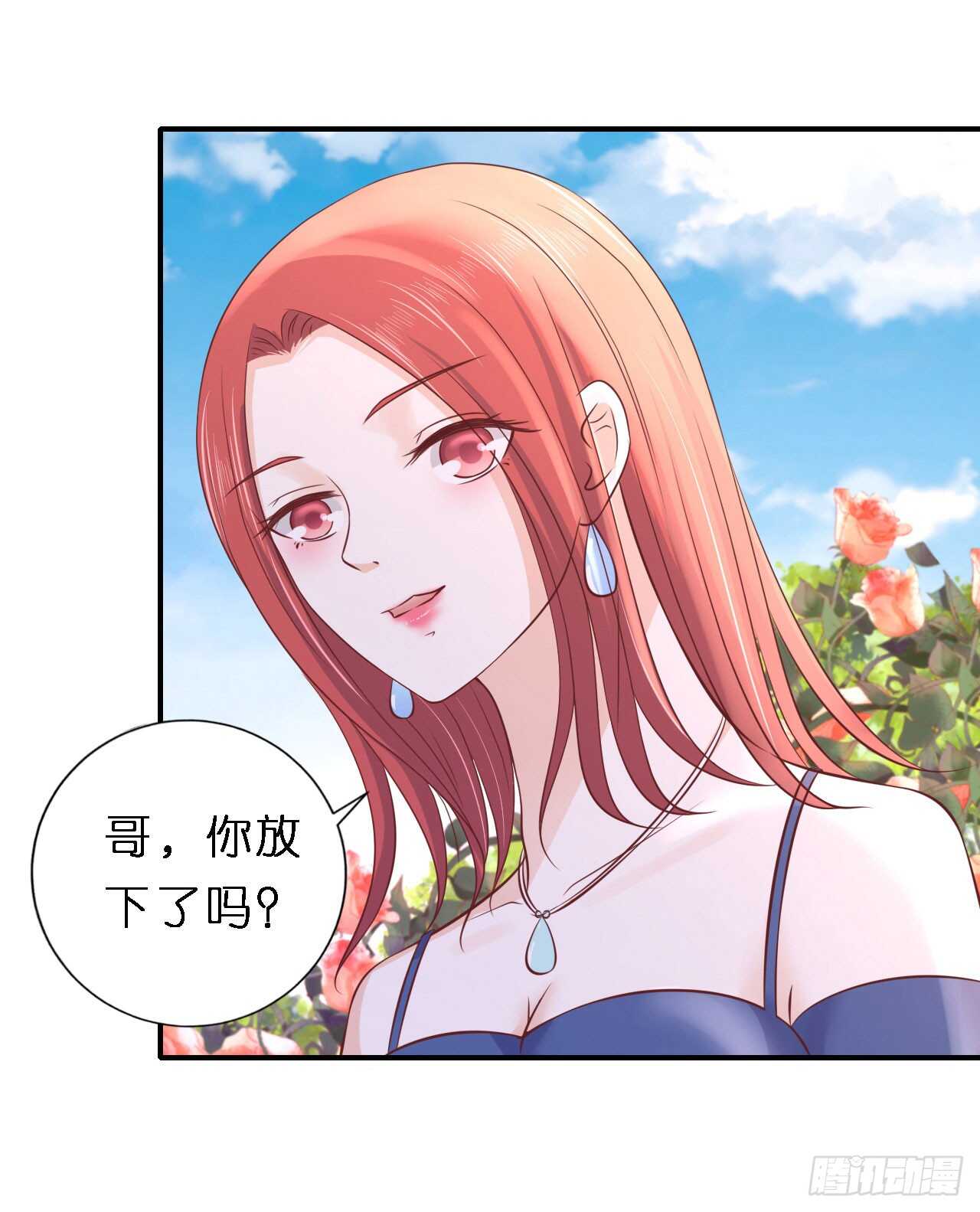 蜜桃小情人之烈爱知夏韩漫全集-名正言顺无删减无遮挡章节图片 