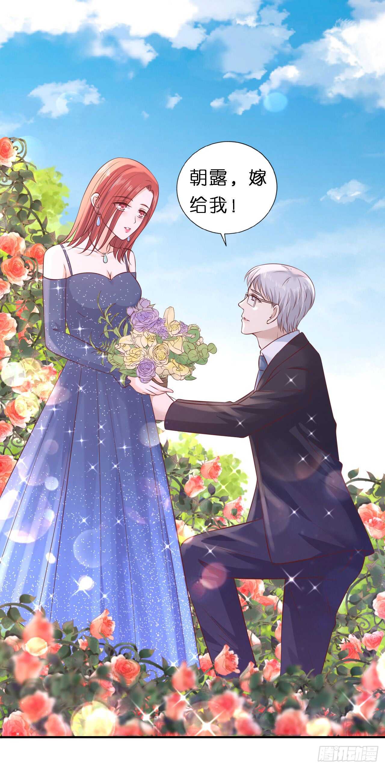 蜜桃小情人之烈爱知夏韩漫全集-名正言顺无删减无遮挡章节图片 