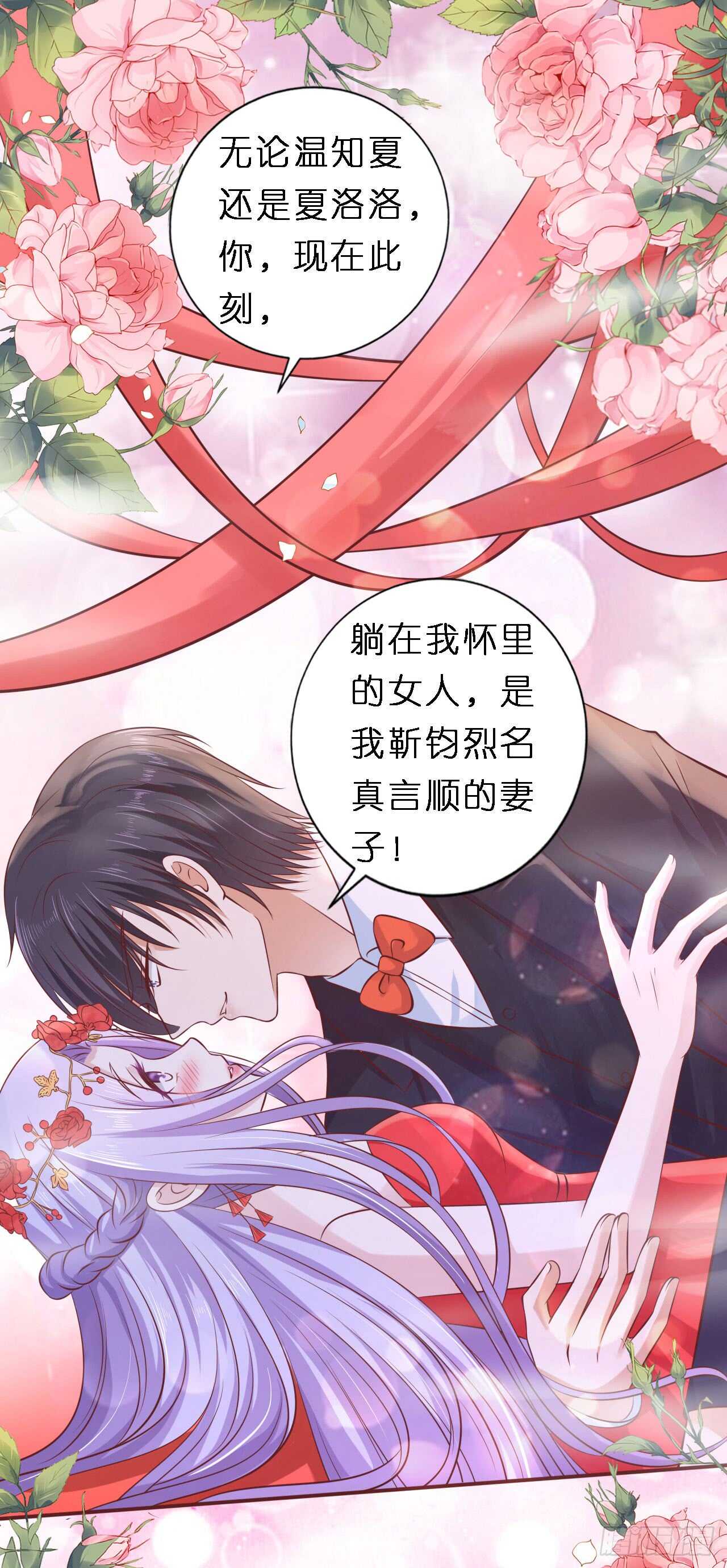 蜜桃小情人之烈爱知夏韩漫全集-名正言顺无删减无遮挡章节图片 