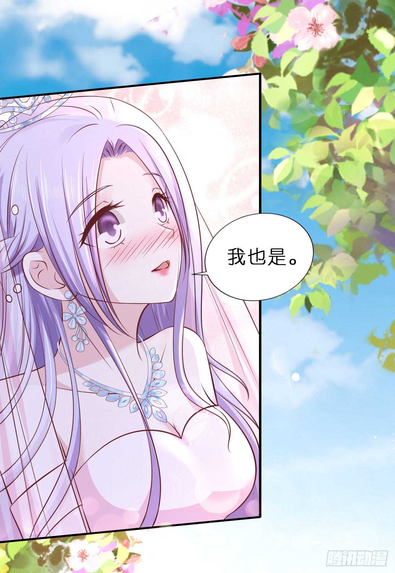 蜜桃小情人之烈爱知夏韩漫全集-名正言顺无删减无遮挡章节图片 