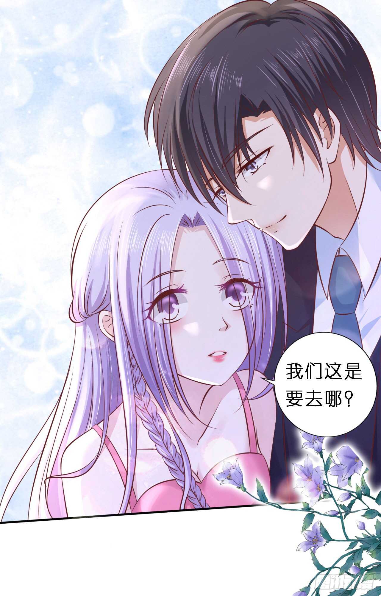 蜜桃小情人之烈爱知夏韩漫全集-蜜月旅行无删减无遮挡章节图片 