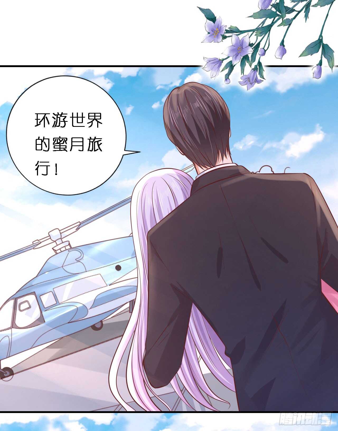 蜜桃小情人之烈爱知夏韩漫全集-蜜月旅行无删减无遮挡章节图片 