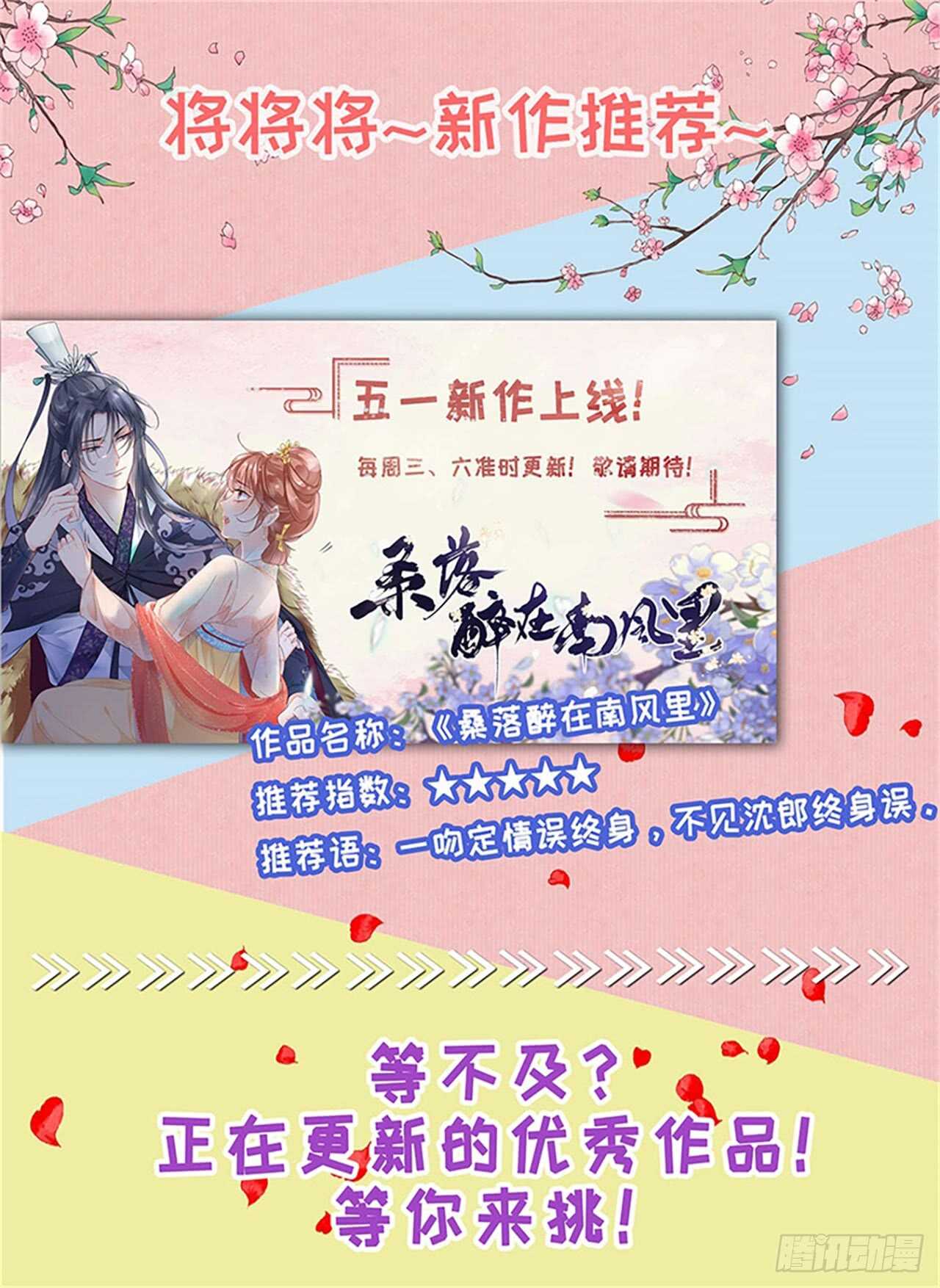 蜜桃小情人之烈爱知夏韩漫全集-蜜月旅行无删减无遮挡章节图片 