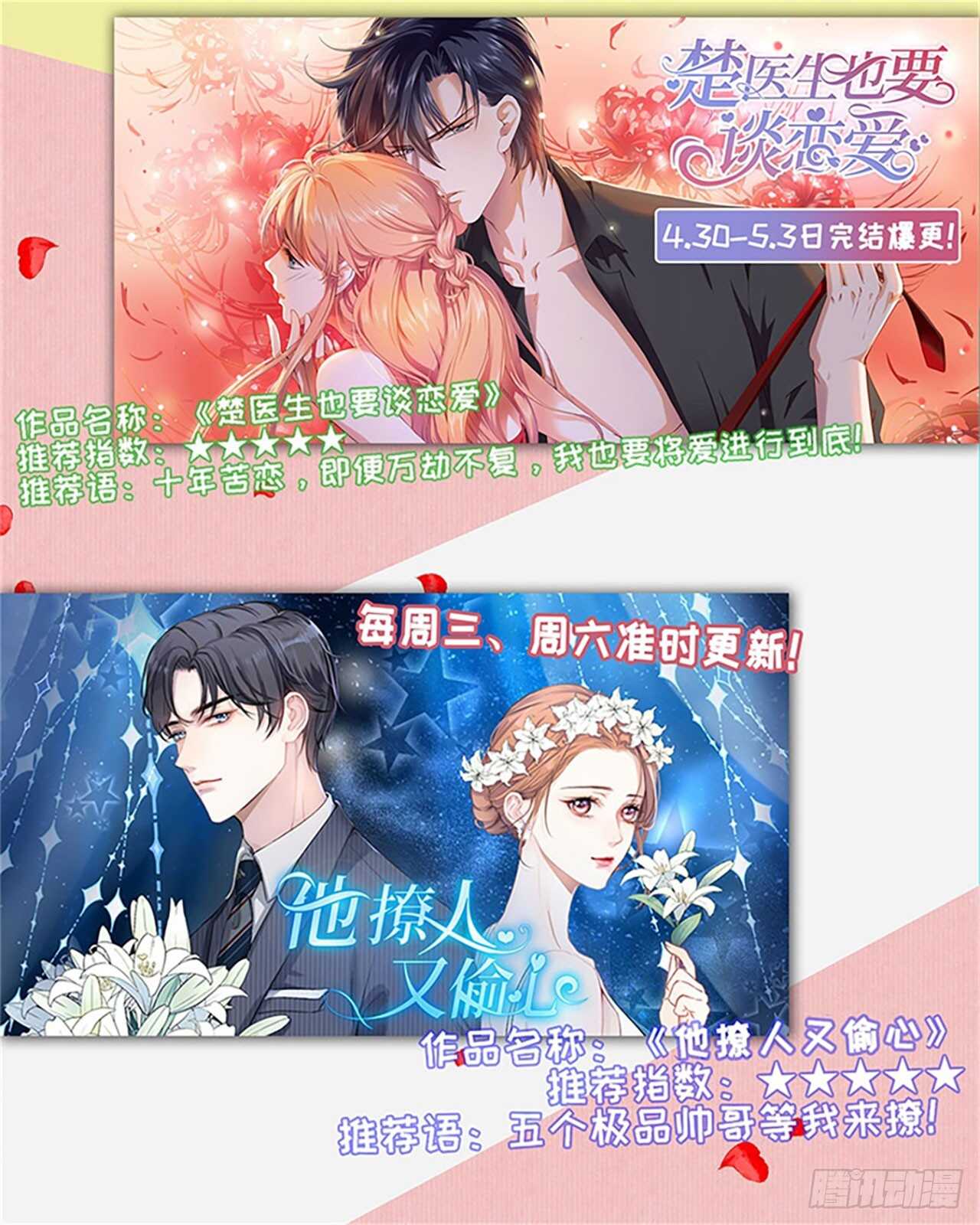 蜜桃小情人之烈爱知夏韩漫全集-蜜月旅行无删减无遮挡章节图片 