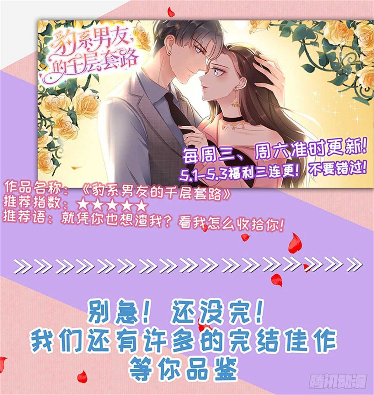 蜜桃小情人之烈爱知夏韩漫全集-蜜月旅行无删减无遮挡章节图片 