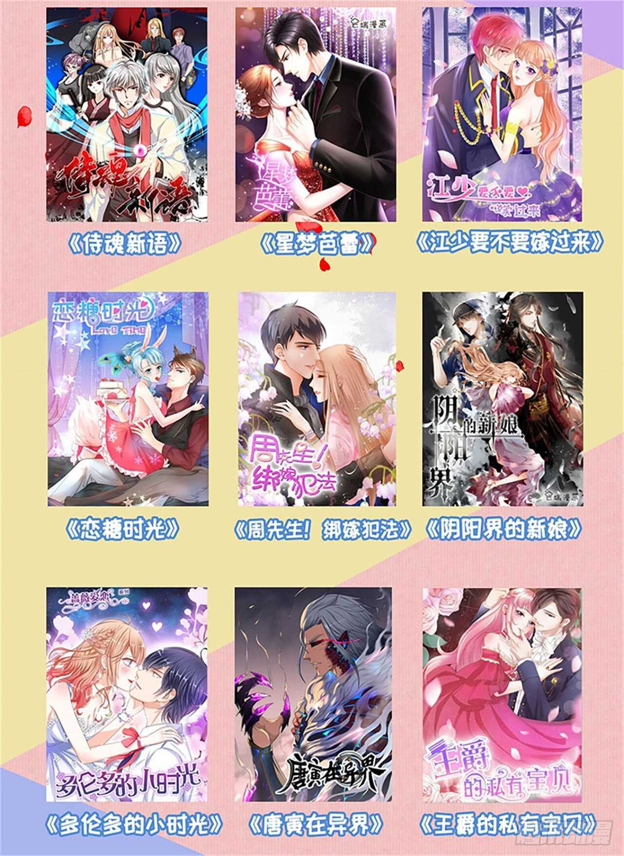 蜜桃小情人之烈爱知夏韩漫全集-蜜月旅行无删减无遮挡章节图片 