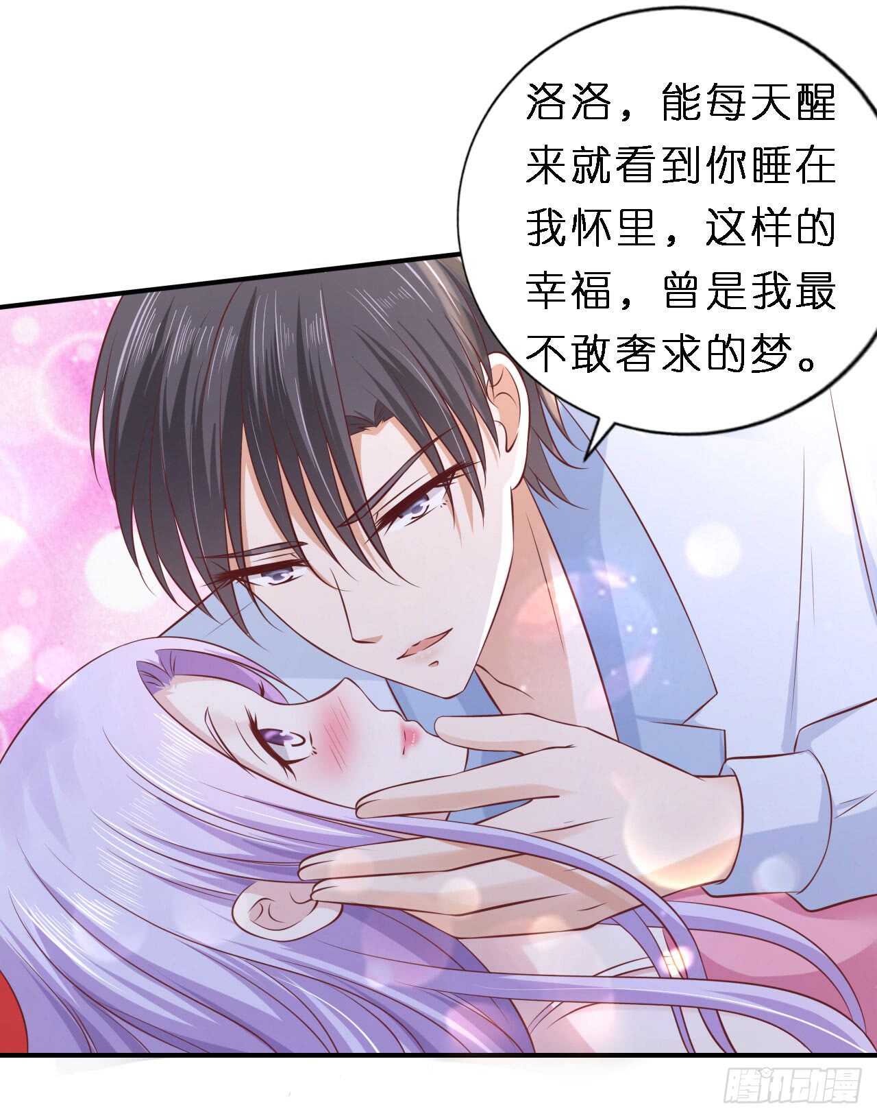 蜜桃小情人之烈爱知夏韩漫全集-蜜月旅行无删减无遮挡章节图片 