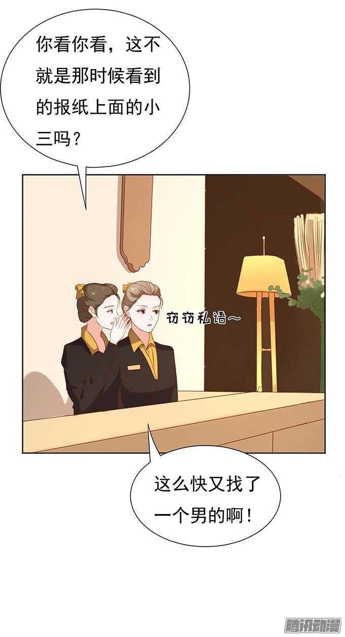 蜜桃小情人之烈爱知夏韩漫全集-什么都不用怕（2）无删减无遮挡章节图片 