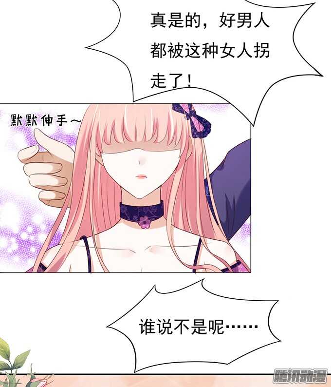 蜜桃小情人之烈爱知夏韩漫全集-什么都不用怕（2）无删减无遮挡章节图片 