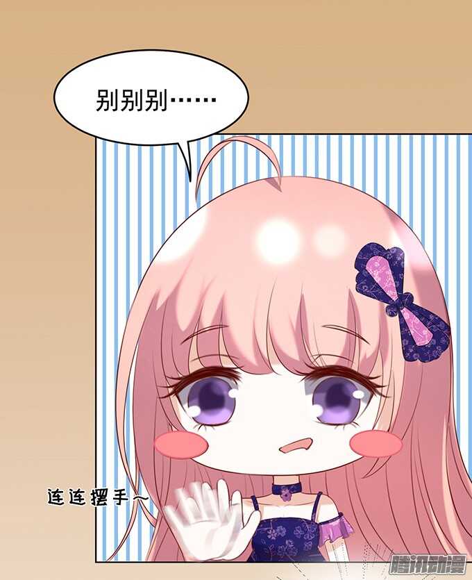 蜜桃小情人之烈爱知夏韩漫全集-什么都不用怕（2）无删减无遮挡章节图片 