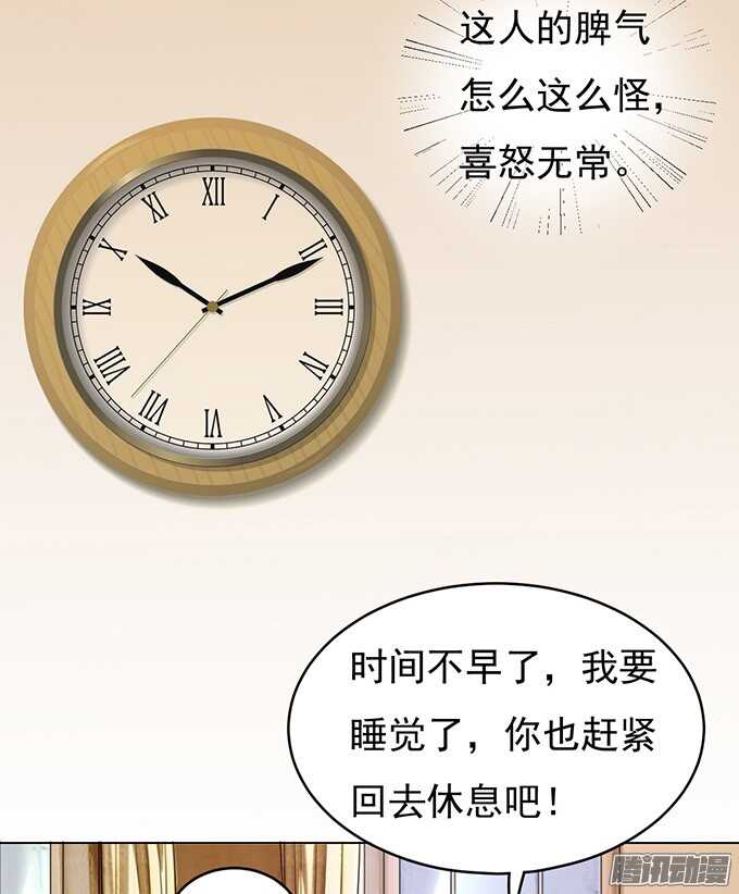 蜜桃小情人之烈爱知夏韩漫全集-什么都不用怕（2）无删减无遮挡章节图片 