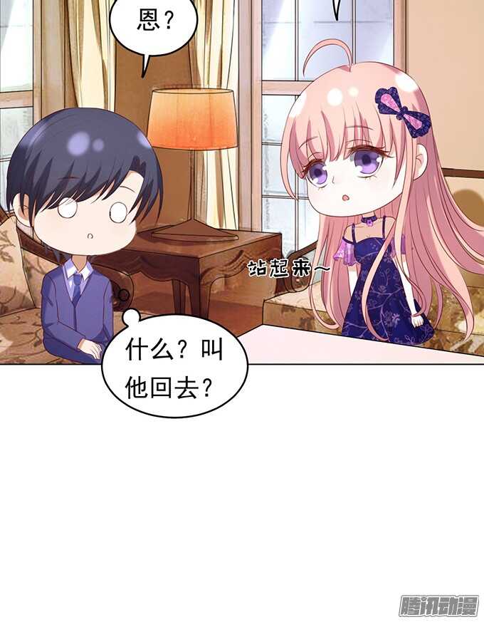 蜜桃小情人之烈爱知夏韩漫全集-什么都不用怕（2）无删减无遮挡章节图片 