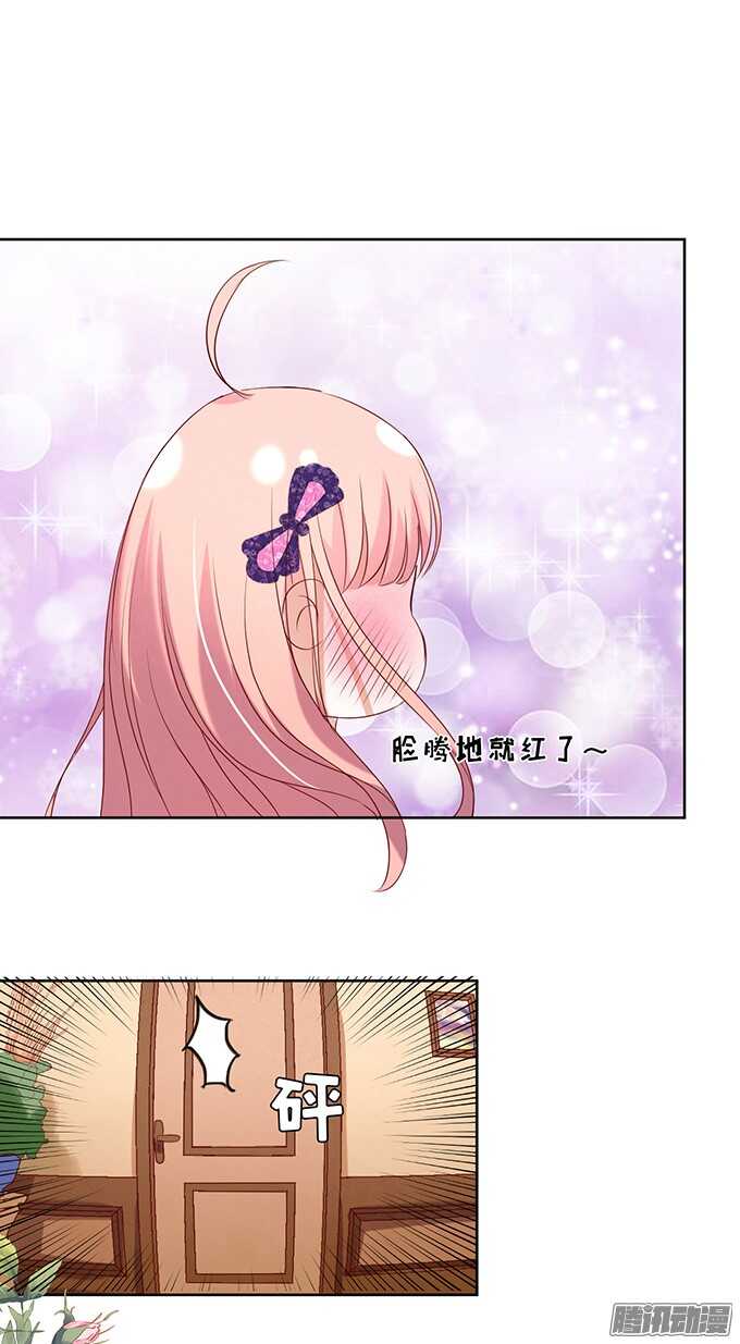 蜜桃小情人之烈爱知夏韩漫全集-什么都不用怕（2）无删减无遮挡章节图片 