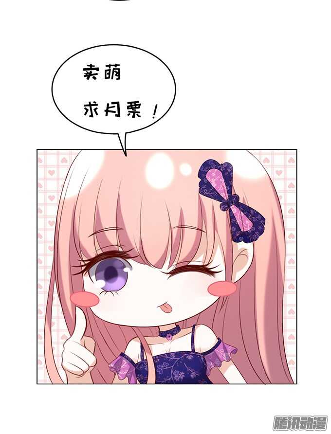 蜜桃小情人之烈爱知夏韩漫全集-什么都不用怕（2）无删减无遮挡章节图片 