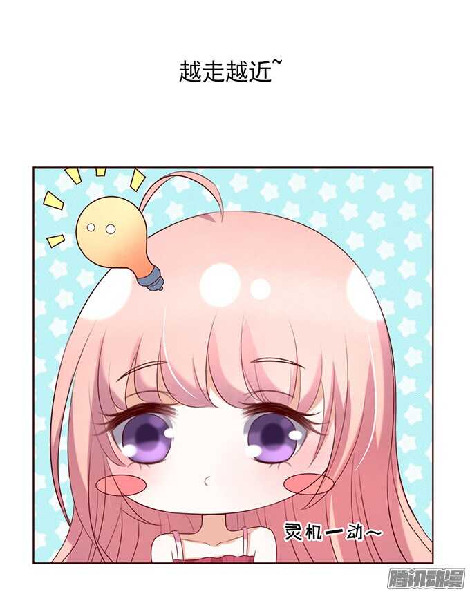 蜜桃小情人之烈爱知夏韩漫全集-什么都不用怕（3）无删减无遮挡章节图片 