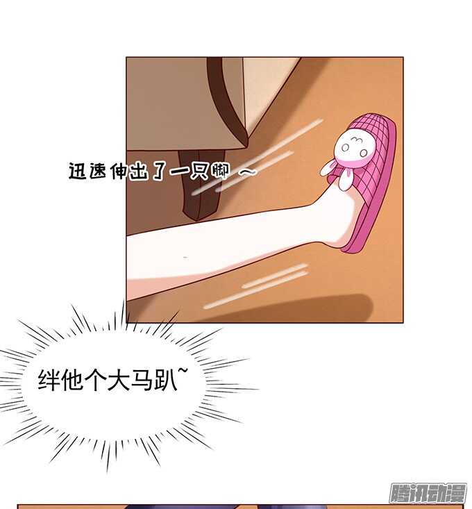 蜜桃小情人之烈爱知夏韩漫全集-什么都不用怕（3）无删减无遮挡章节图片 