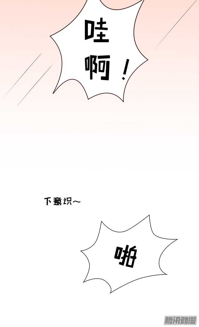 蜜桃小情人之烈爱知夏韩漫全集-什么都不用怕（3）无删减无遮挡章节图片 