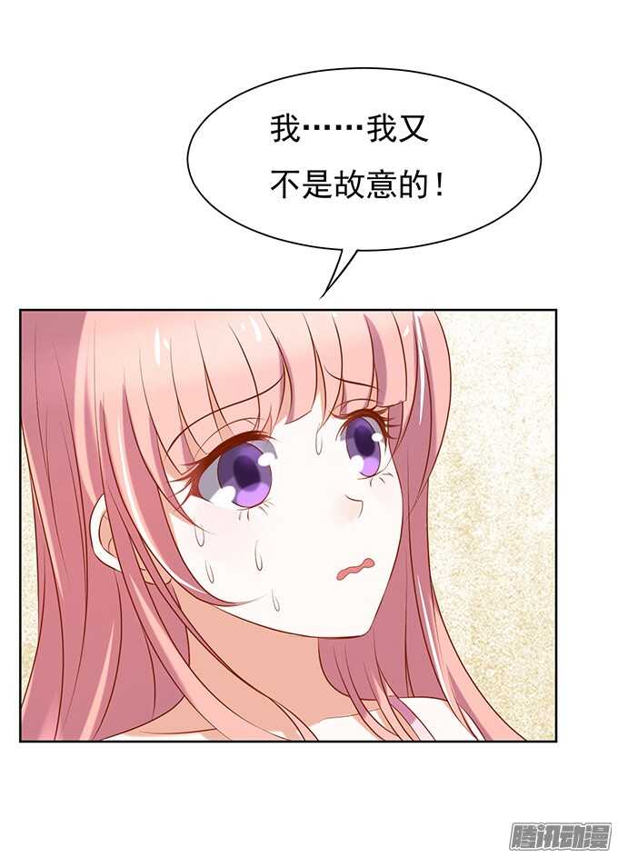 蜜桃小情人之烈爱知夏韩漫全集-什么都不用怕（3）无删减无遮挡章节图片 