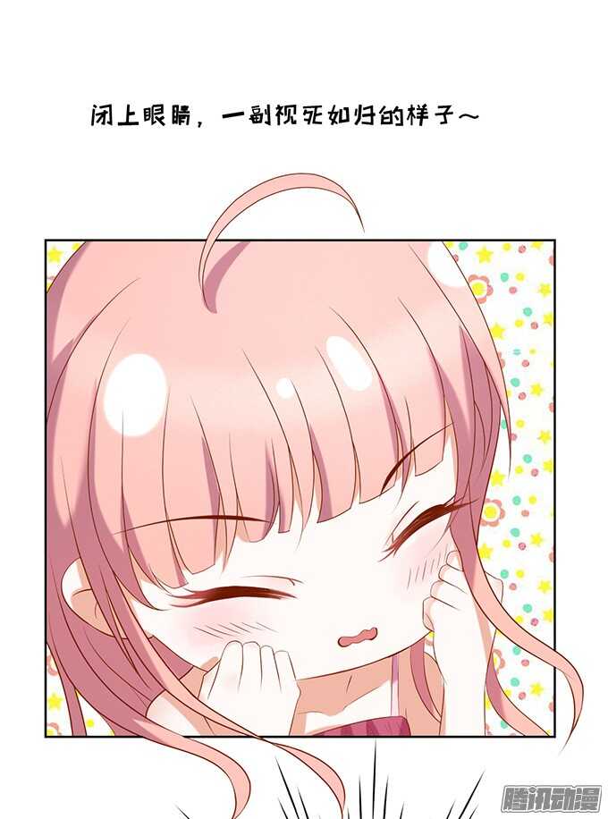 蜜桃小情人之烈爱知夏韩漫全集-什么都不用怕（3）无删减无遮挡章节图片 