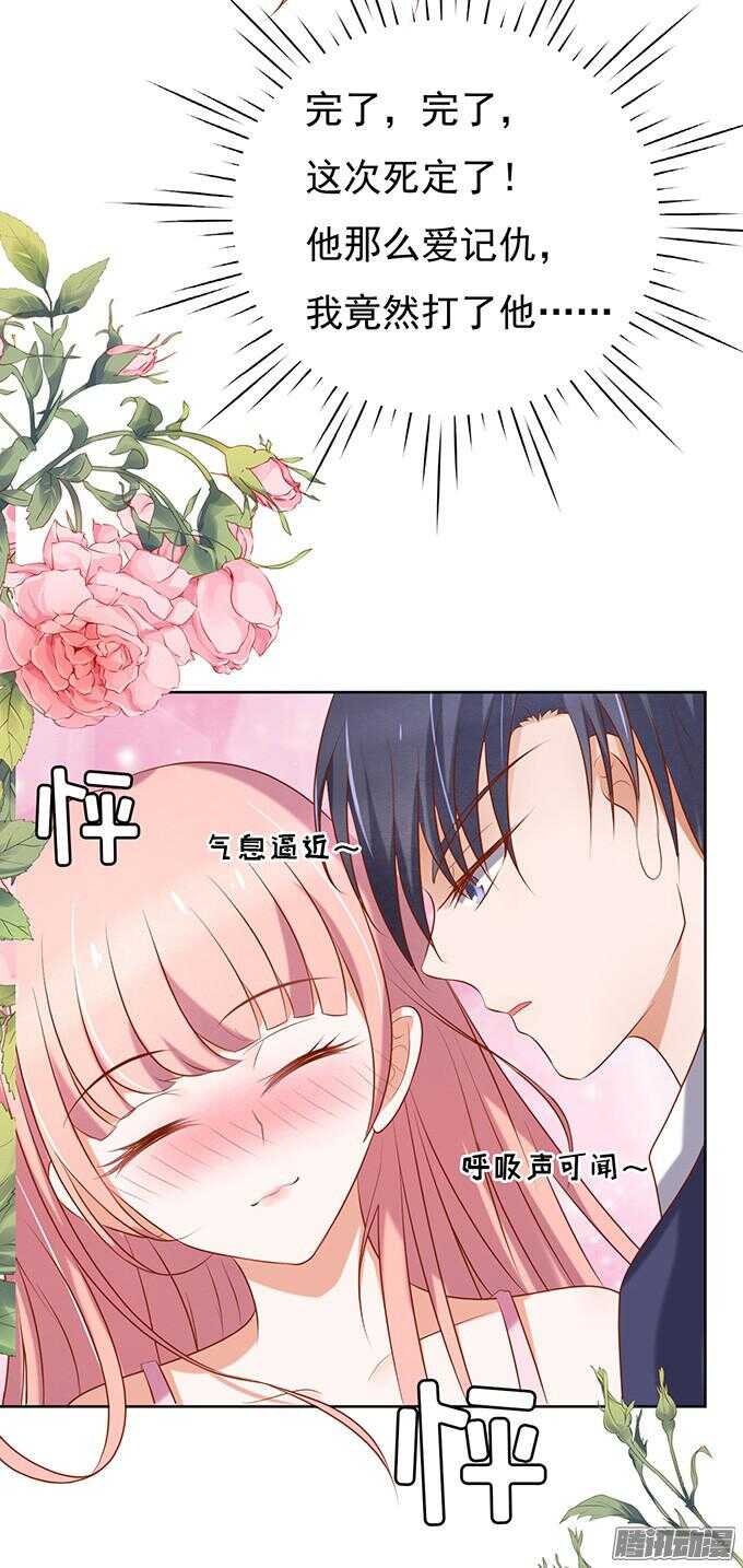 蜜桃小情人之烈爱知夏韩漫全集-什么都不用怕（3）无删减无遮挡章节图片 