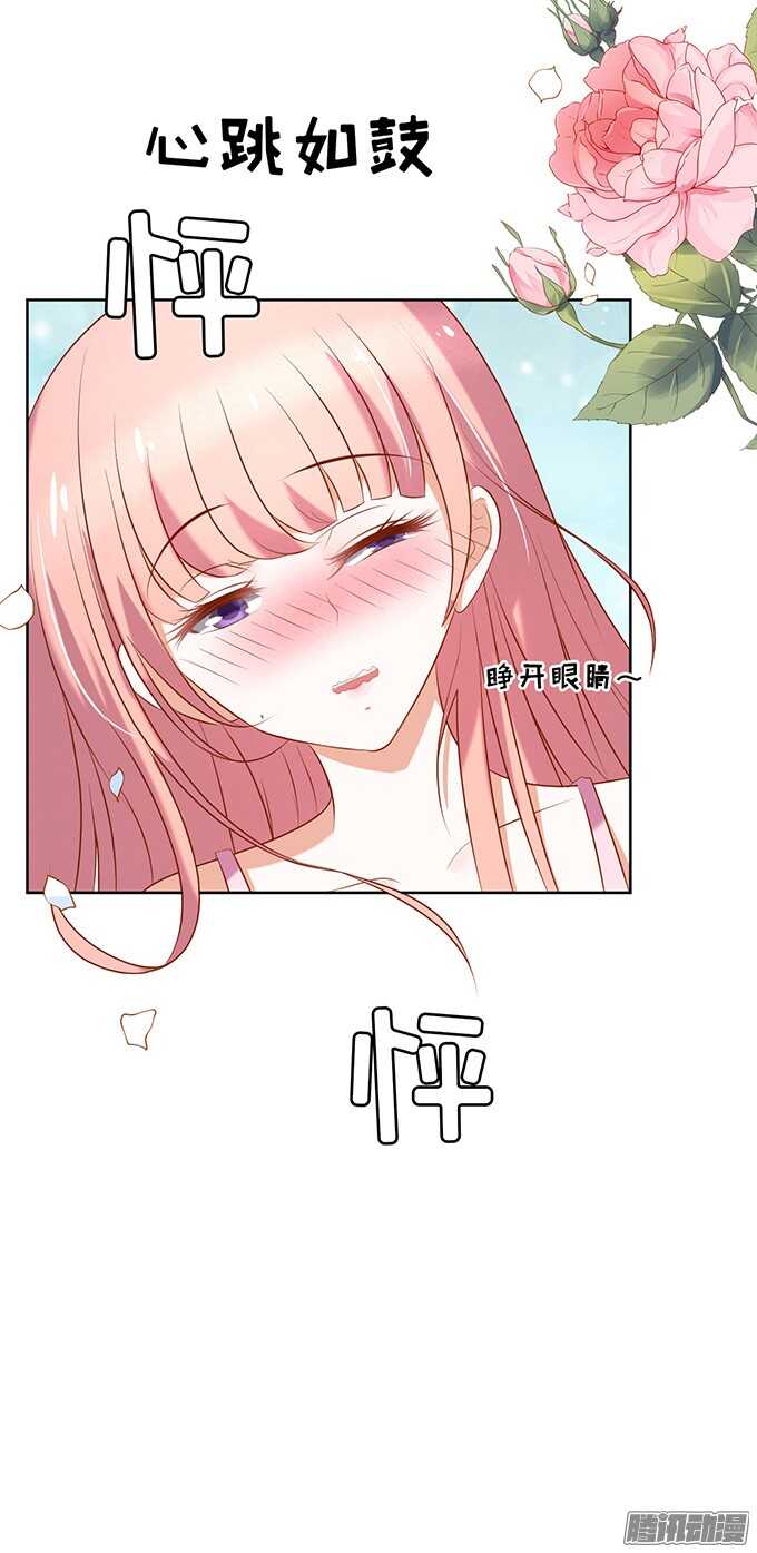 蜜桃小情人之烈爱知夏韩漫全集-什么都不用怕（3）无删减无遮挡章节图片 