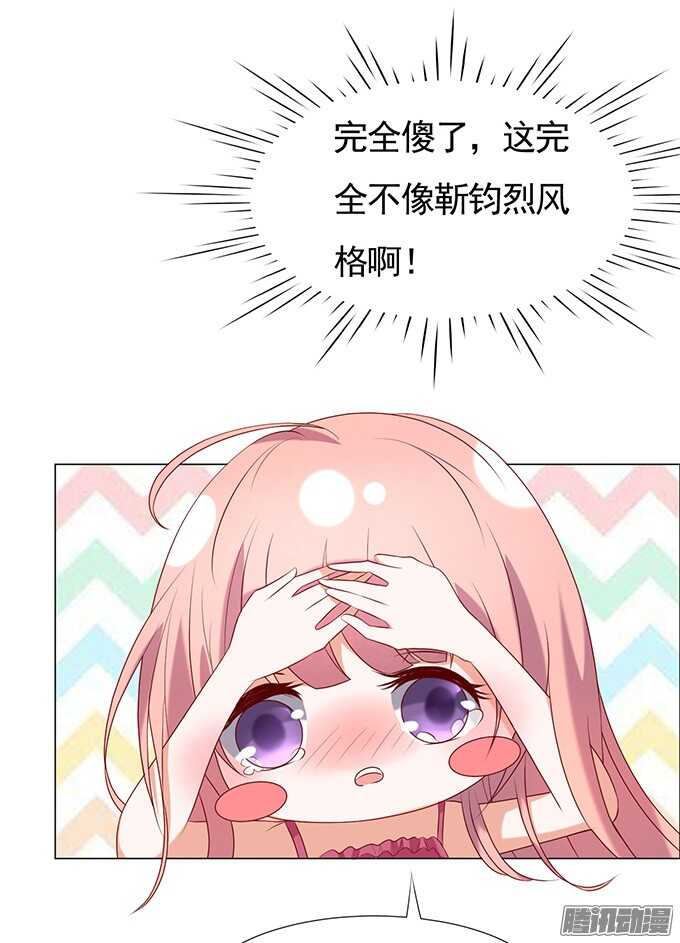 蜜桃小情人之烈爱知夏韩漫全集-什么都不用怕（3）无删减无遮挡章节图片 