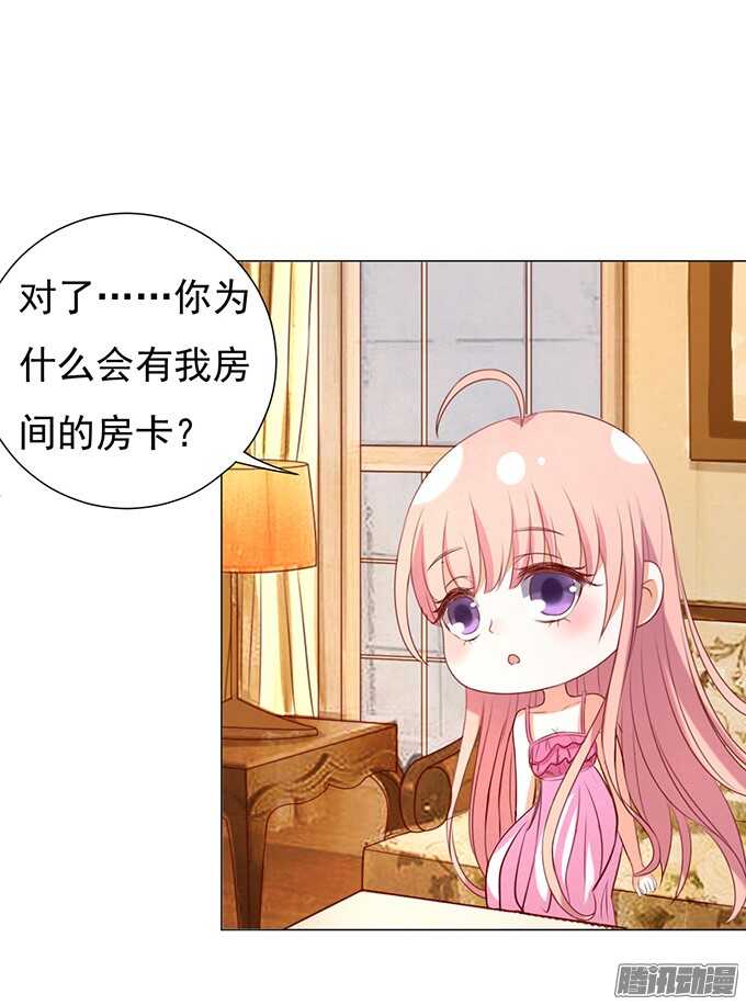 蜜桃小情人之烈爱知夏韩漫全集-什么都不用怕（3）无删减无遮挡章节图片 