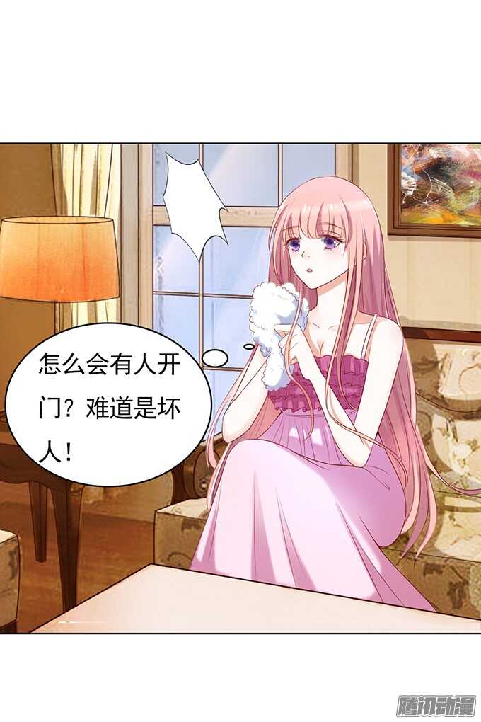 蜜桃小情人之烈爱知夏韩漫全集-什么都不用怕（3）无删减无遮挡章节图片 