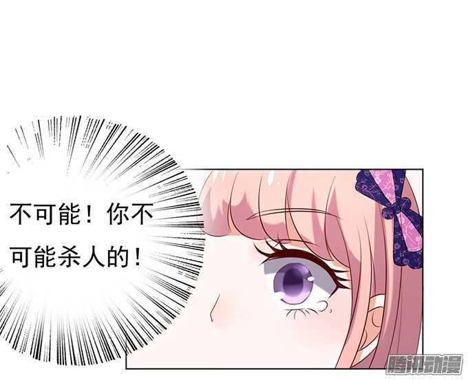 蜜桃小情人之烈爱知夏韩漫全集-他不可能杀人的无删减无遮挡章节图片 