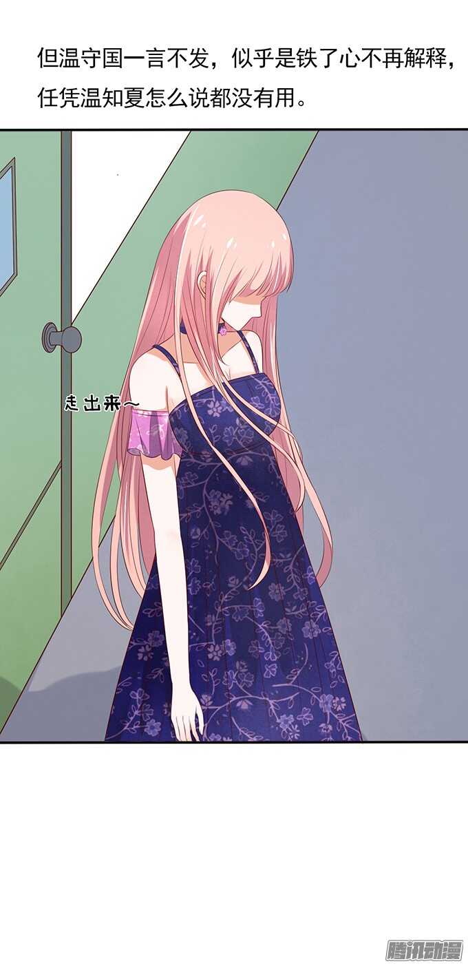 蜜桃小情人之烈爱知夏韩漫全集-他不可能杀人的无删减无遮挡章节图片 