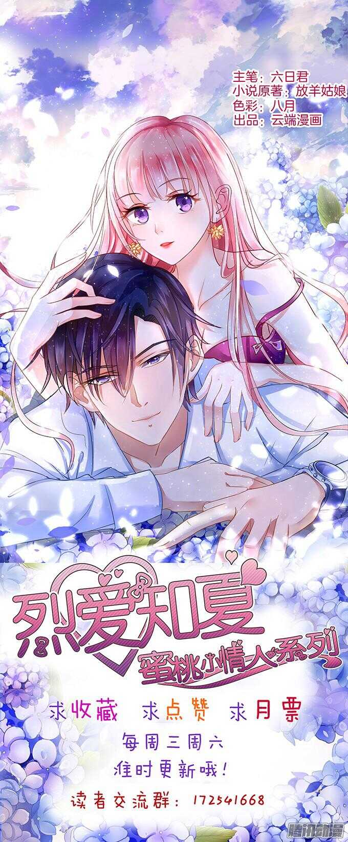 蜜桃小情人之烈爱知夏韩漫全集-他不可能杀人的无删减无遮挡章节图片 